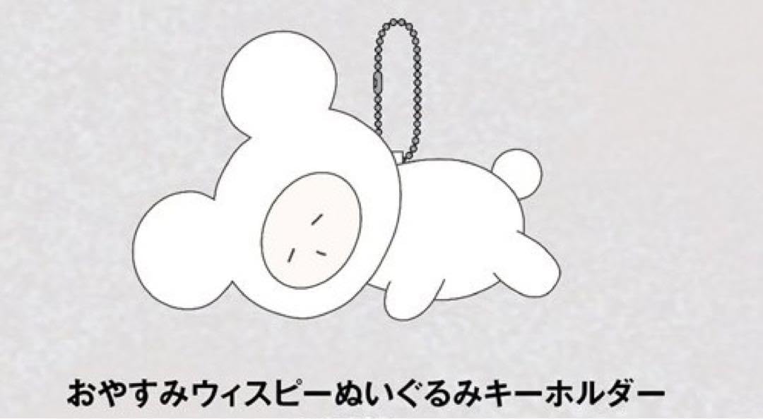 Amazon.co.jp: みやかわくん 宮川大聖 ウィスピー おやすみウィスピー
